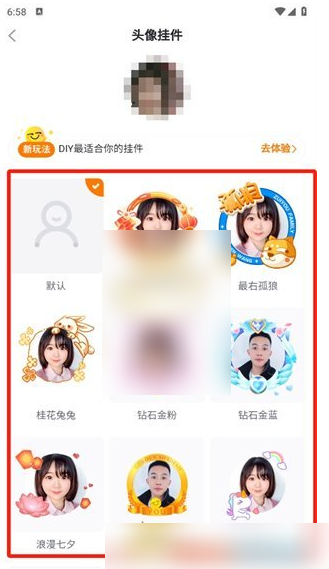 最右app怎么取消头像挂件 最右头像挂件取消方法