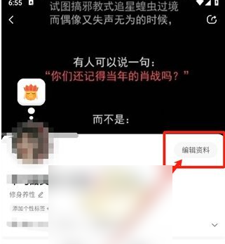 最右app怎么取消头像挂件 最右头像挂件取消方法