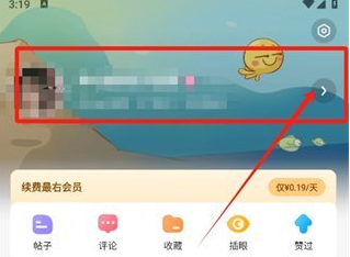 最右app怎么取消头像挂件 最右头像挂件取消方法