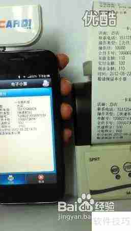 移动收银：手机版会员软件的新功能