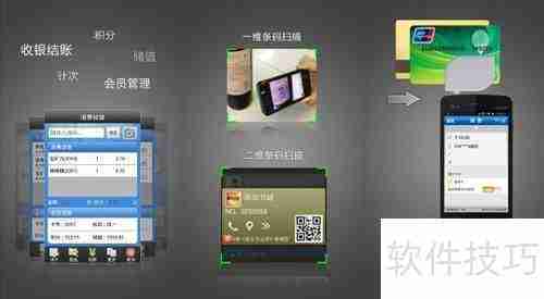 移动收银：手机版会员软件的新功能