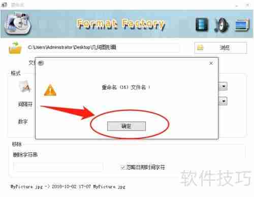 文件批量重命名教程:提高整理效率的方法