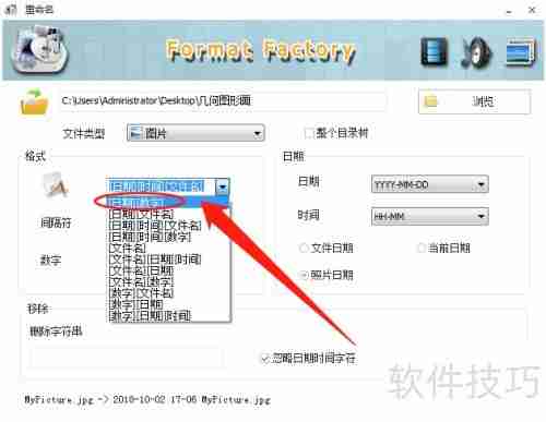 文件批量重命名教程:提高整理效率的方法
