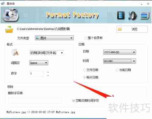 文件批量重命名教程:提高整理效率的方法