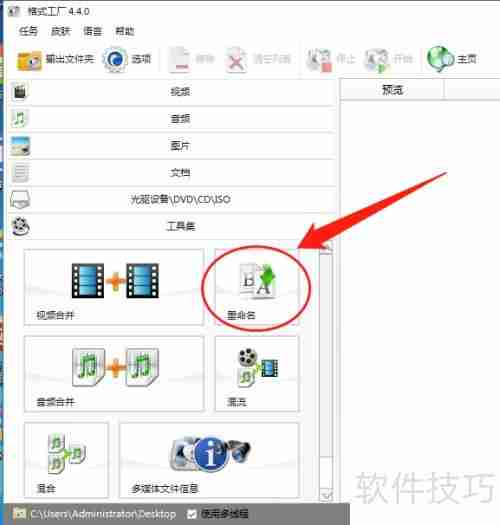 文件批量重命名教程:提高整理效率的方法