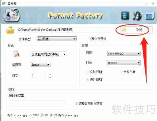 文件批量重命名教程:提高整理效率的方法