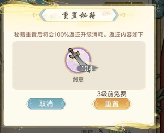 《华夏千秋》人物加点攻略