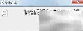 WIN7 64位安装金蝶10.0