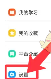 智慧中小学账号怎么注销 智慧中小学账号注销方法