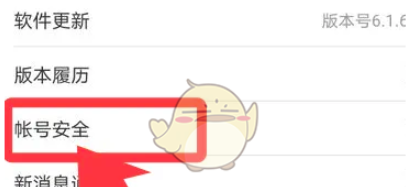 智慧中小学账号怎么注销 智慧中小学账号注销方法