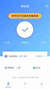 爱加速如何修改ip