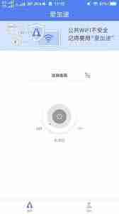 爱加速如何修改ip