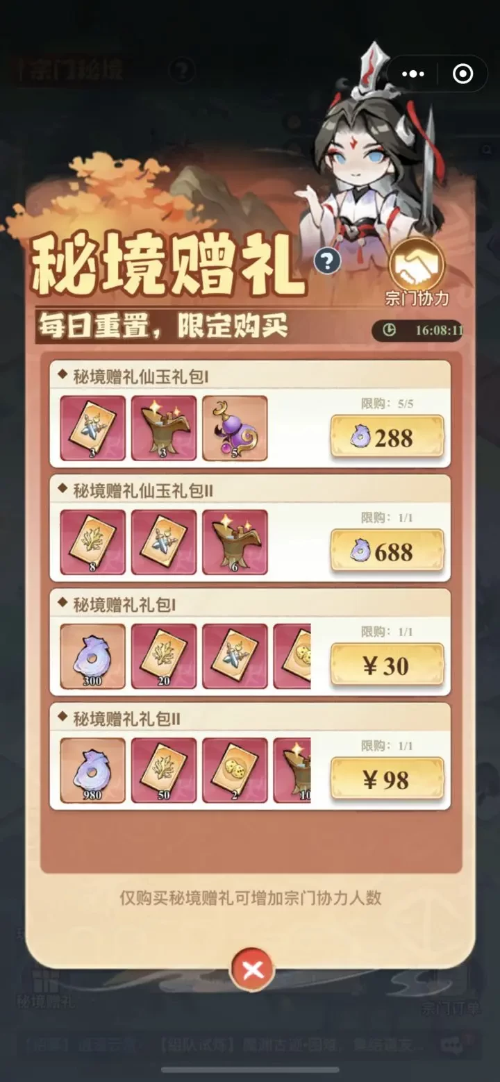 主宰世界宗门秘境玩法攻略