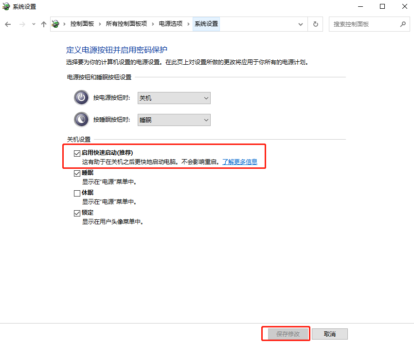 电脑首次启动Win8系统时硬盘灯不亮怎么解决