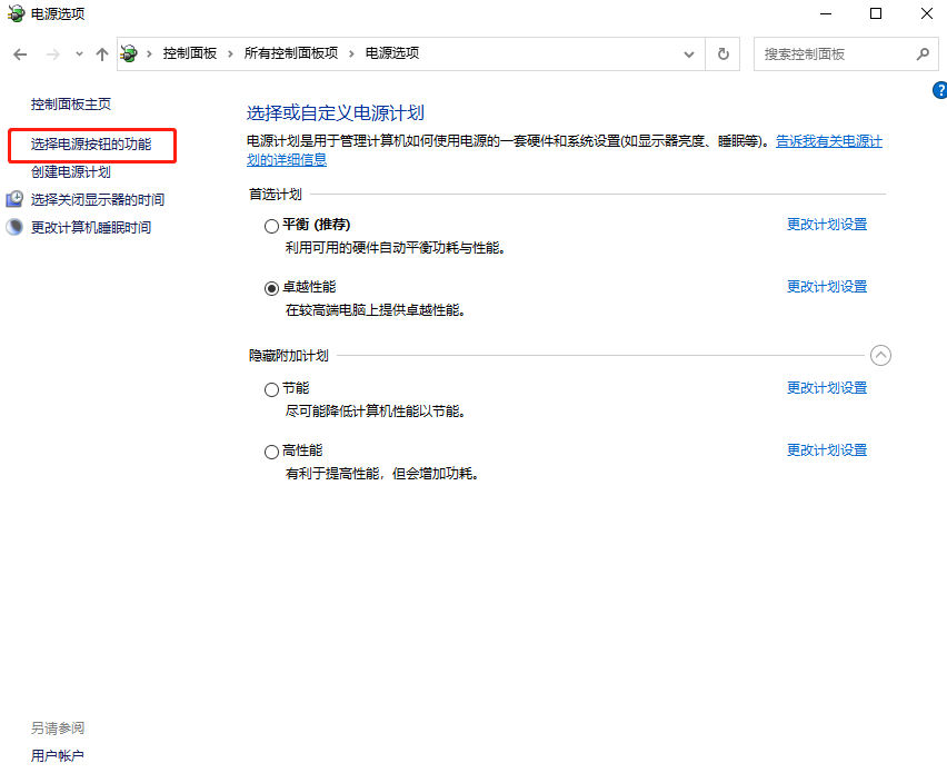 电脑首次启动Win8系统时硬盘灯不亮怎么解决