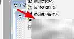 VB添加属性页方法