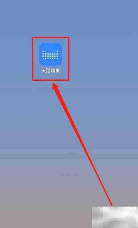 天猫精灵如何查找自身信息