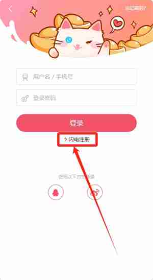 《虫虫漫画》注册登录账号方法