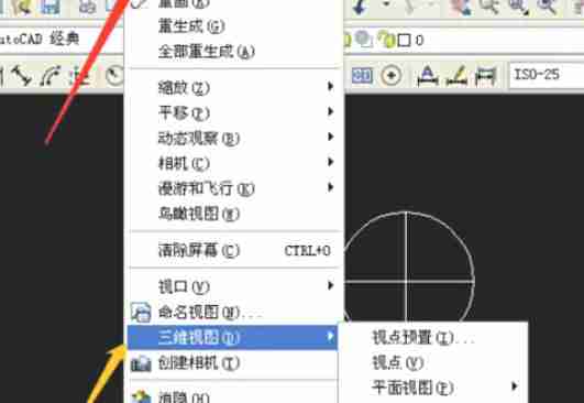 AutoCAD2007怎么绘制三维圆锥体