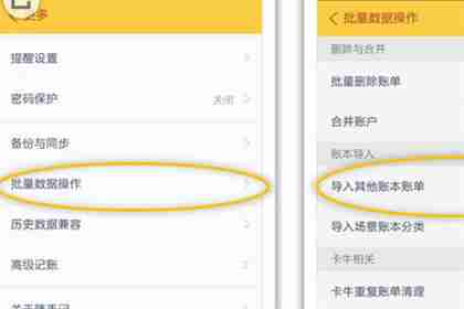 随手记如何导入支付宝和微信数据 导入账单方法介绍