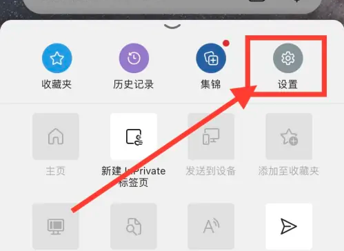 edge浏览器如何关闭窗口弹出 Edge app阻止弹出窗口教程