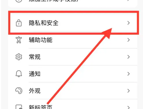 edge浏览器如何关闭窗口弹出 Edge app阻止弹出窗口教程