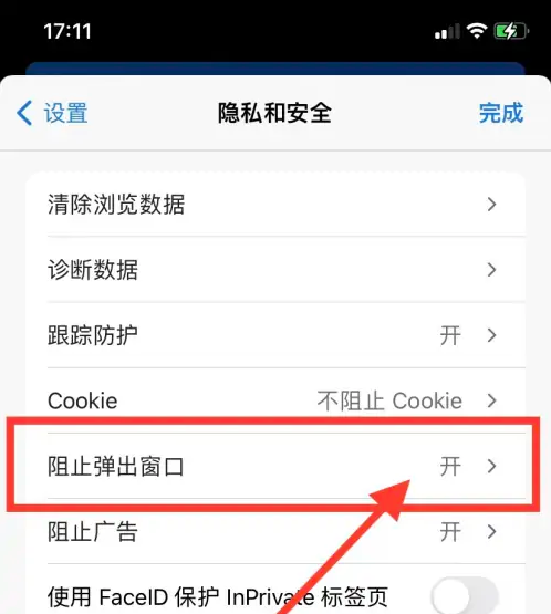 edge浏览器如何关闭窗口弹出 Edge app阻止弹出窗口教程