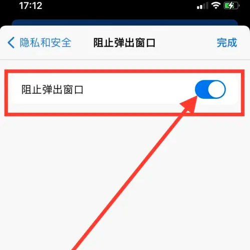 edge浏览器如何关闭窗口弹出 Edge app阻止弹出窗口教程