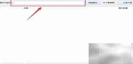 批量获取天堂图片网美图