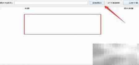 批量获取天堂图片网美图