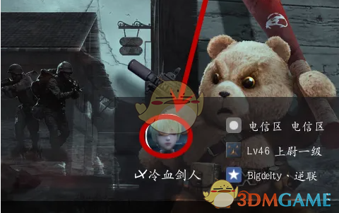 《逆战助手》查看个人仓库方法