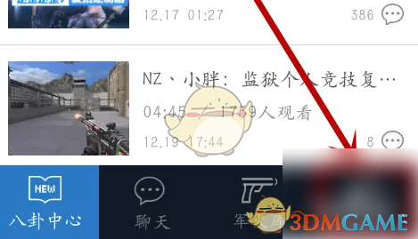 《逆战助手》查看个人仓库方法
