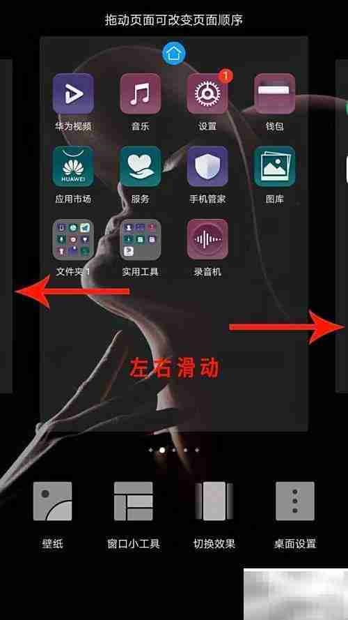 华为手机恢复桌面天气方法