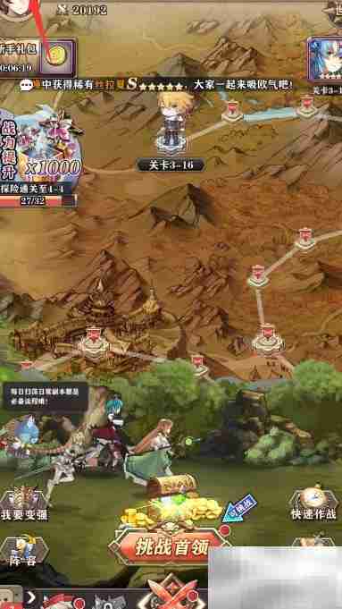 苍蓝断章礼包兑换码使用指南