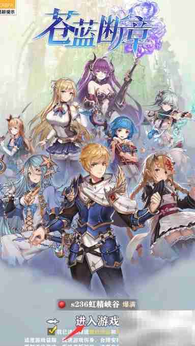 苍蓝断章礼包兑换码使用指南