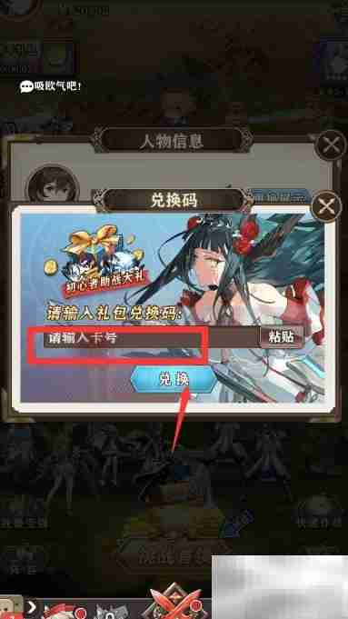 苍蓝断章礼包兑换码使用指南