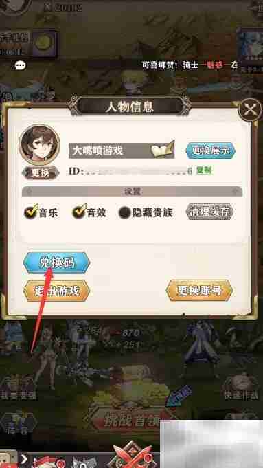 苍蓝断章礼包兑换码使用指南