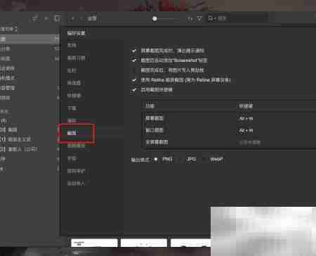 Win10用EAGLE截图教程