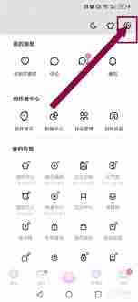 如何在LOFTER隐藏破次元信号入口