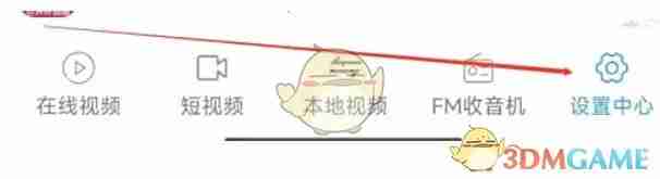 《电影天堂》清除缓存方法