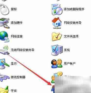 XP系统自动更新设置方法
