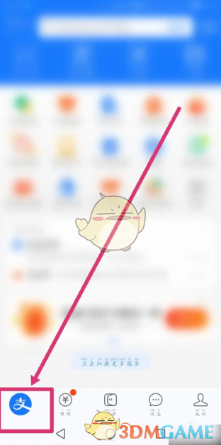 《支付宝》电子证件查看方法