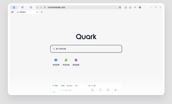 Quark浏览器如何设置扩展程序_Quark浏览器扩展程序安装与设置教程