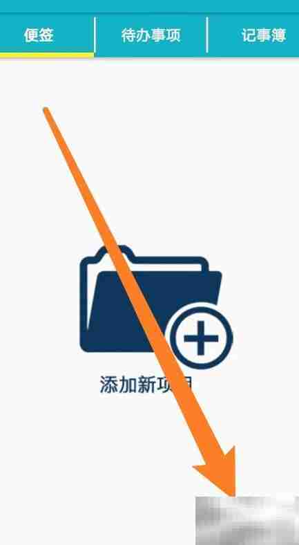 速查便利贴使用指南