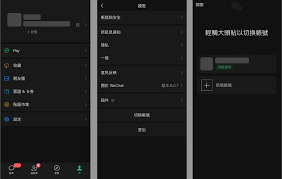 微信如何切换两个以上账号