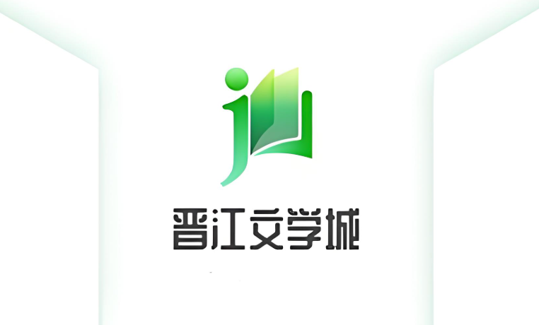 晋江文学城网页版登录 晋江文学城官方网站首页