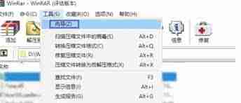 如何用WinRAR创建压缩包