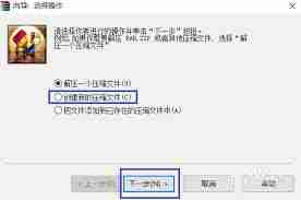 如何用WinRAR创建压缩包