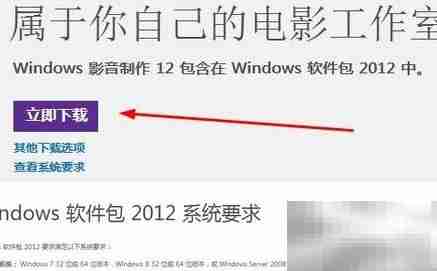 Movie Maker使用入门教程