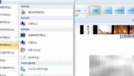 Movie Maker使用入门教程